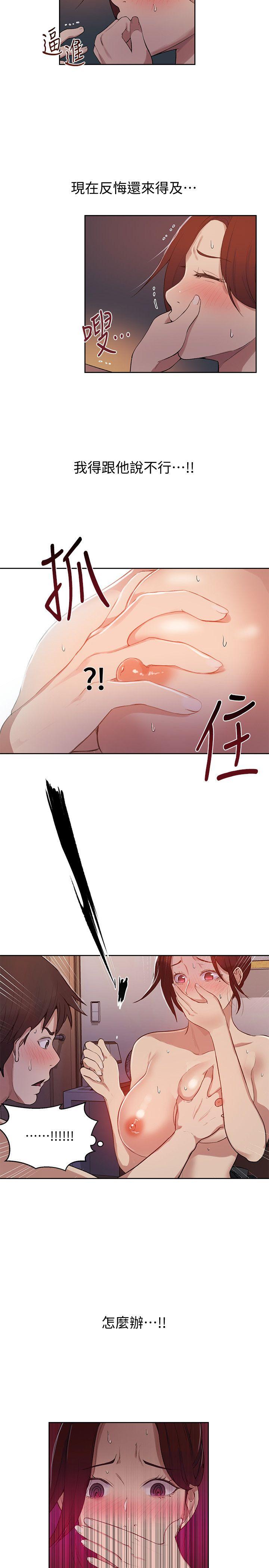 第5話-阿姨柔軟的胸部 - 第5.jpg页