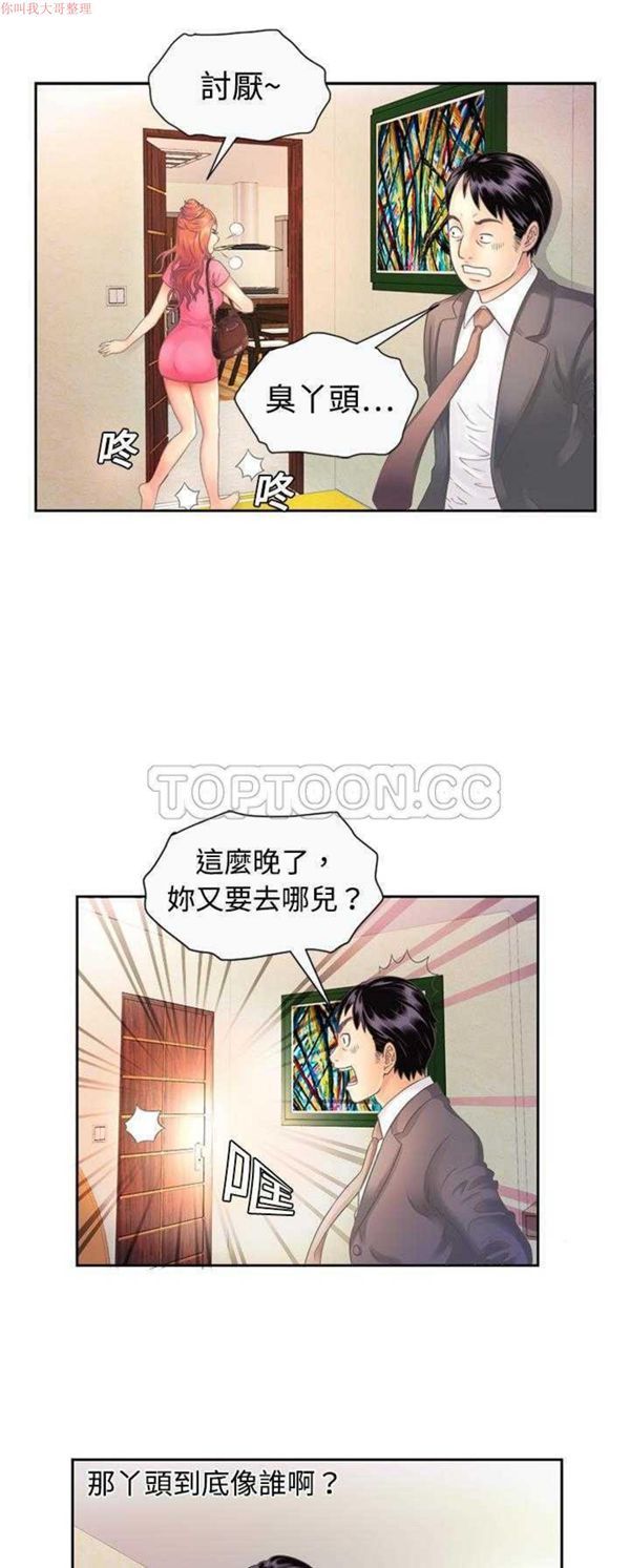 第 1 话 - 第7.jpg页