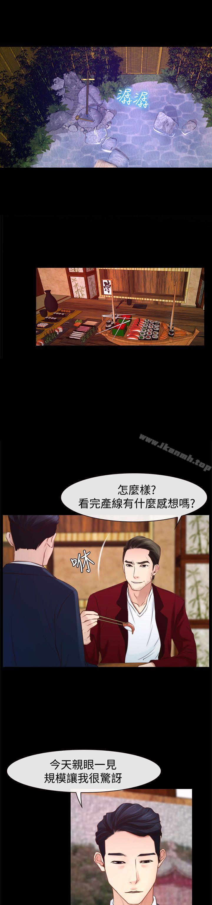 第24話 - 第19.jpg页