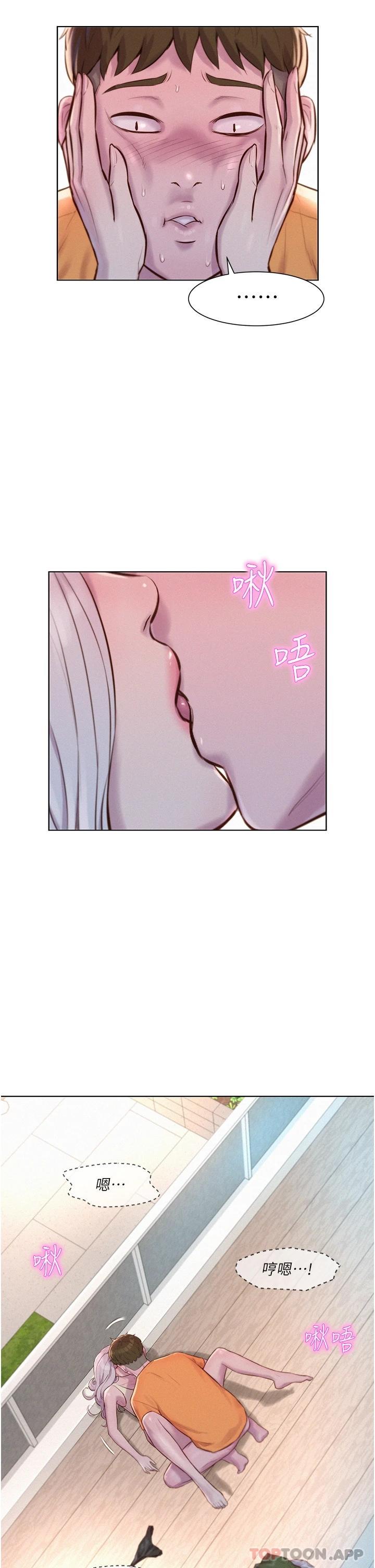 第40话-生过孩子的鲍鱼会更甜 - 第19.jpg页