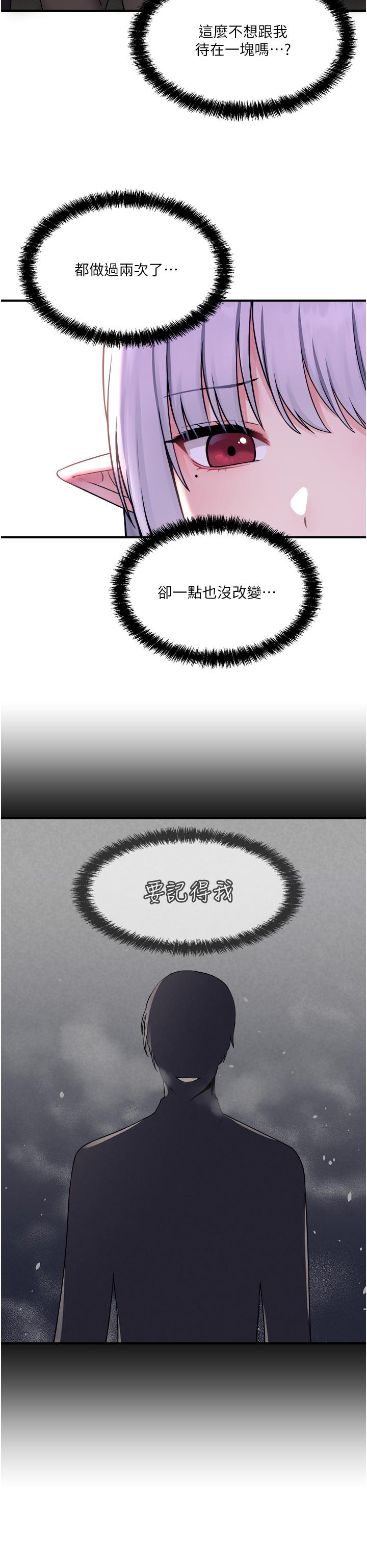 第34話-舒爽的震動頻率 - 第3.jpg页