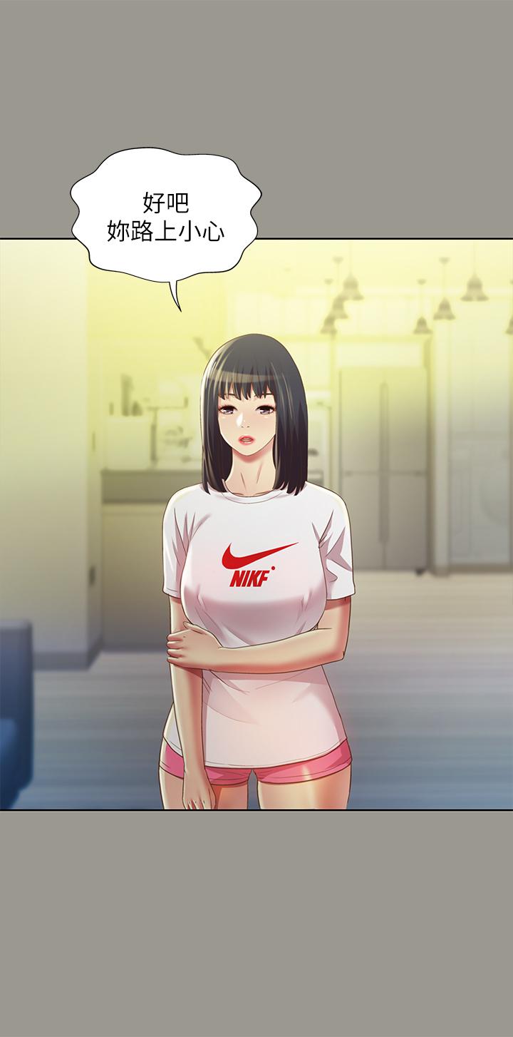 第70話-美娜與繼父不堪回首的過去 - 第20.jpg页