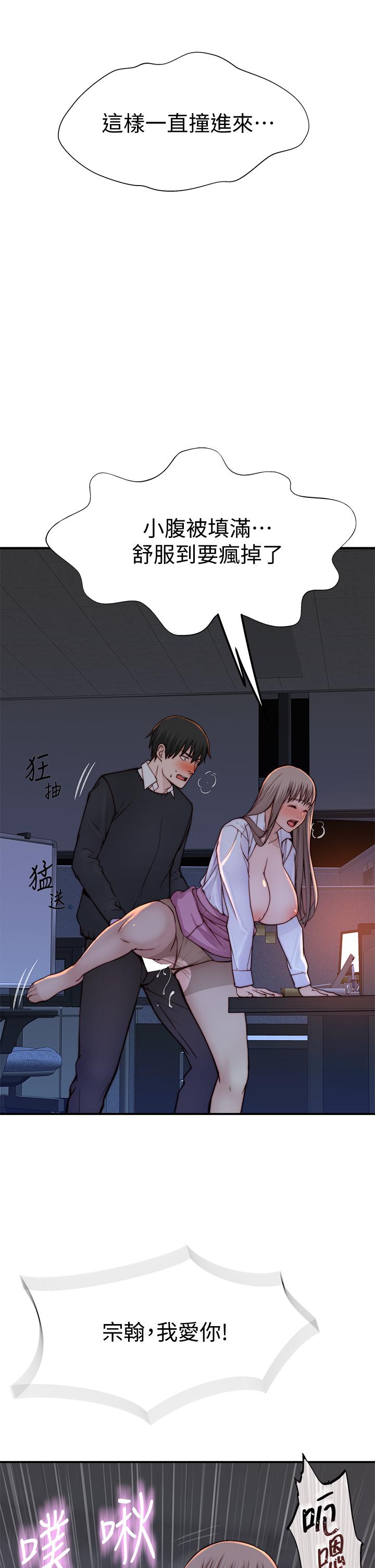 第84话-被填的满满的 - 第43.jpg页