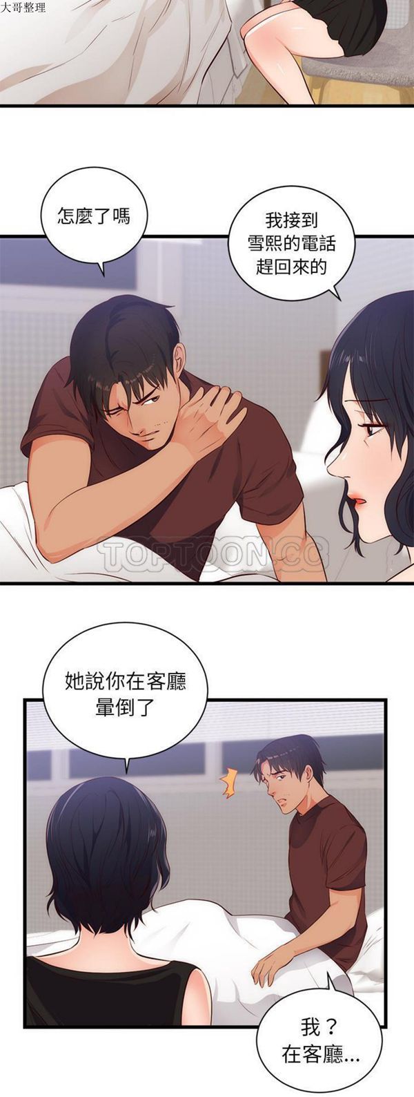 第 30 话 - 第12.jpg页