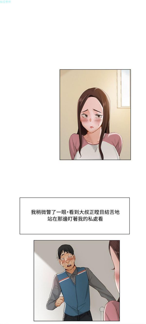 第 11 话 - 第12.jpg页