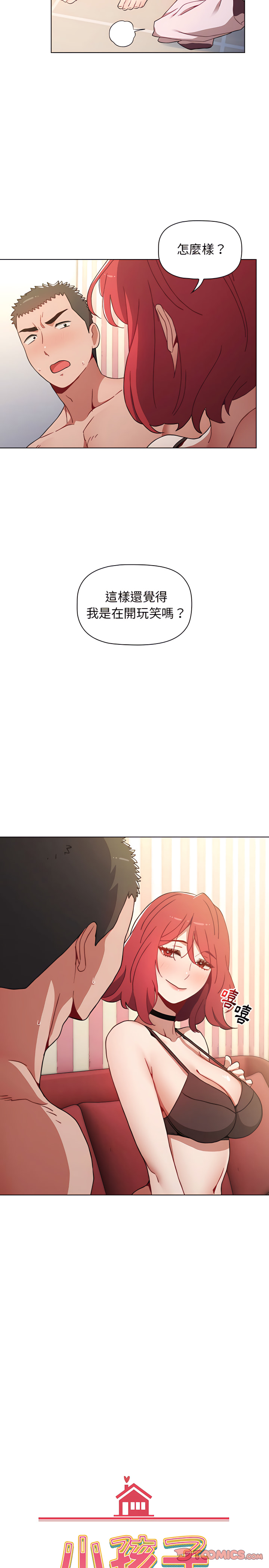 第3话 - 第6.jpg页