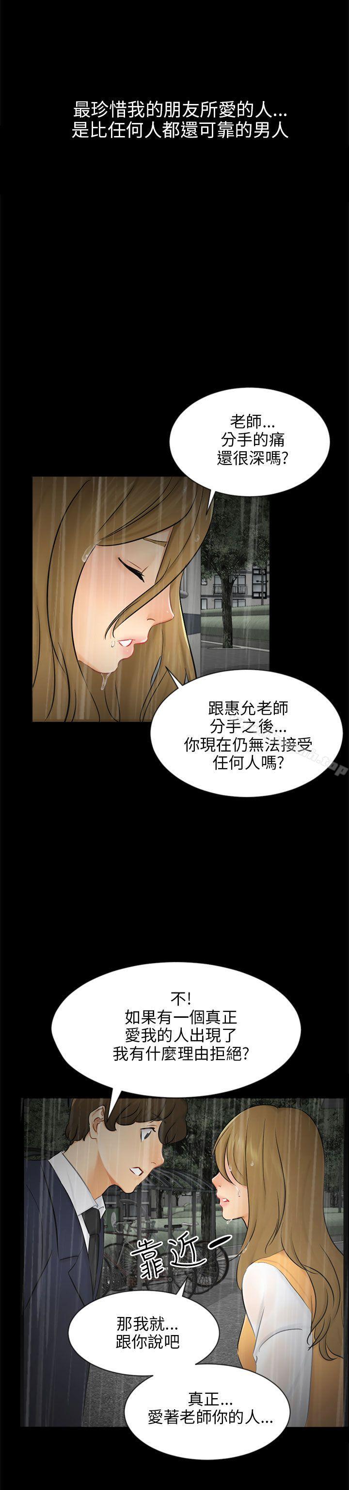 第19话 条件 - 第29.jpg页