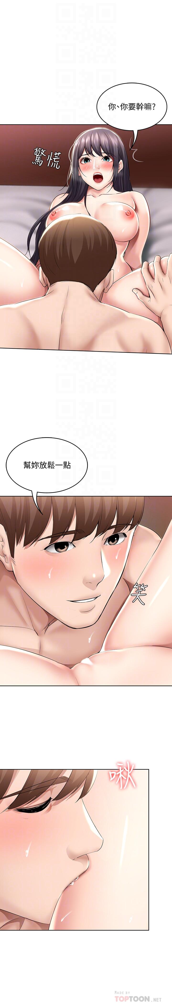 第48話-宛恩大膽的攻勢 - 第6.jpg页