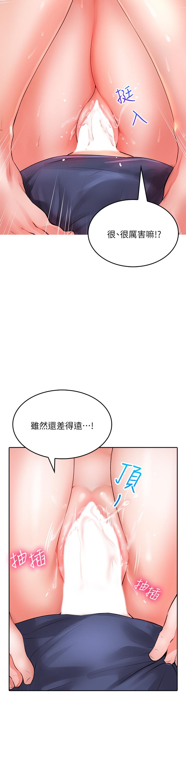 第10話-被工讀生以下犯上 - 第37.jpg页