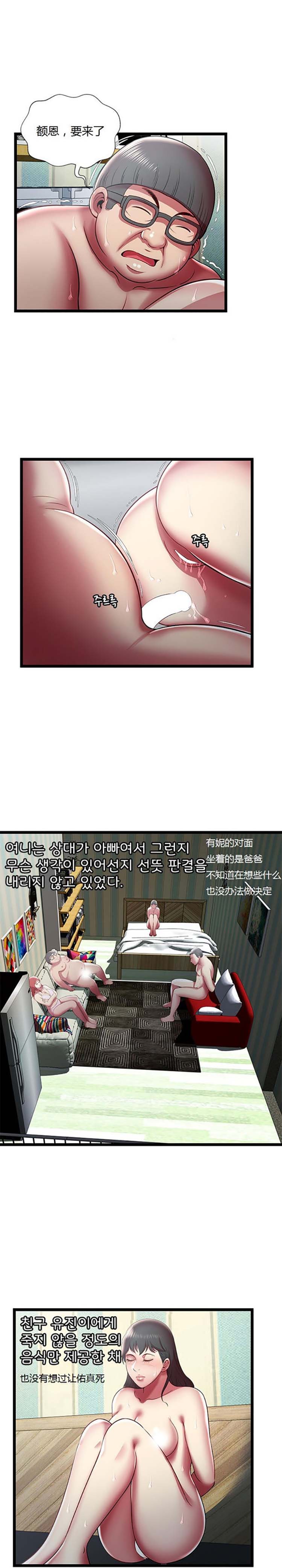 第 17 话 - 第15.jpg页