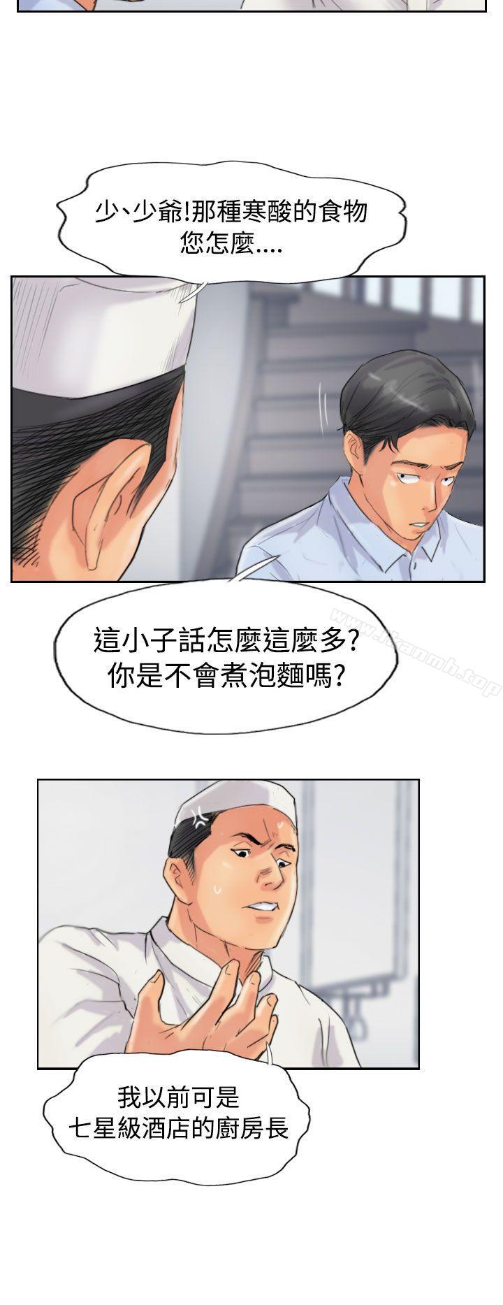 第48话 - 第14.jpg页