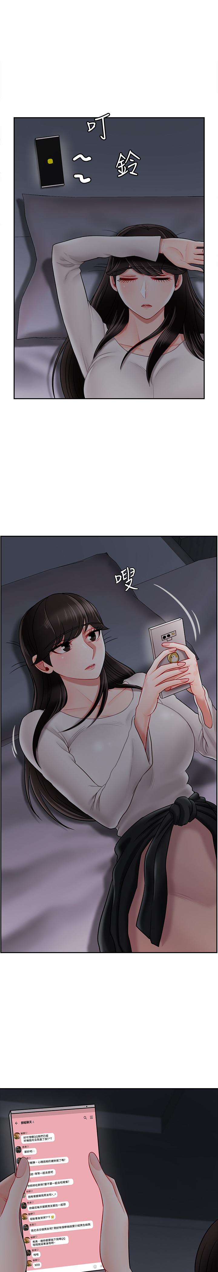第29話-對性產生好奇 - 第5.jpg页