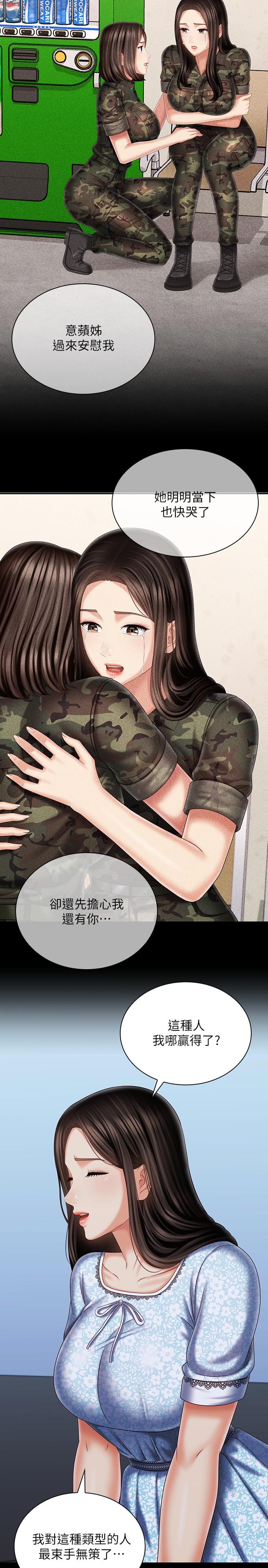 第109话-哥，一切都结束了 - 第30.jpg页