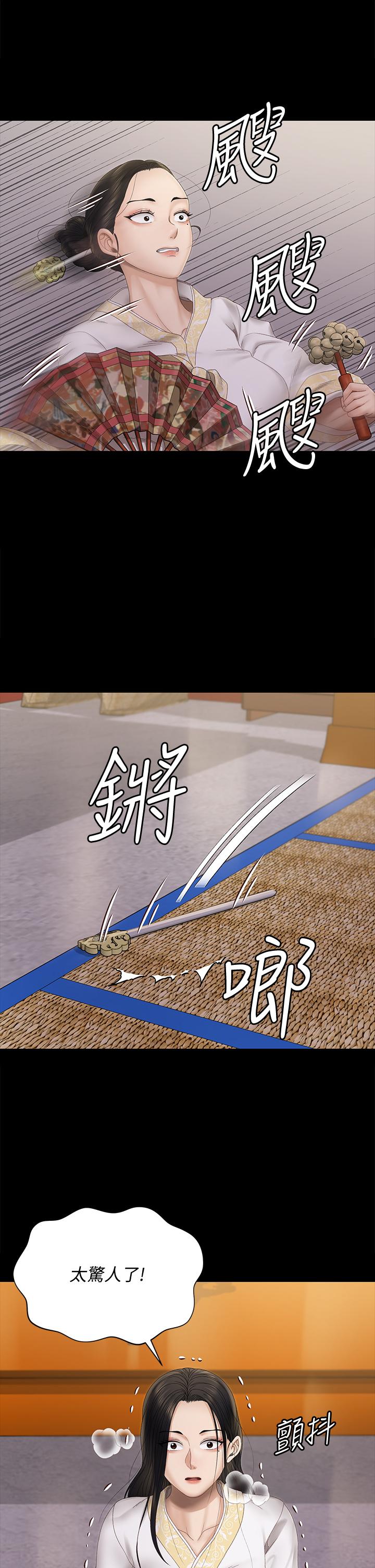 第152話-在占卜店內交合 - 第17.jpg页