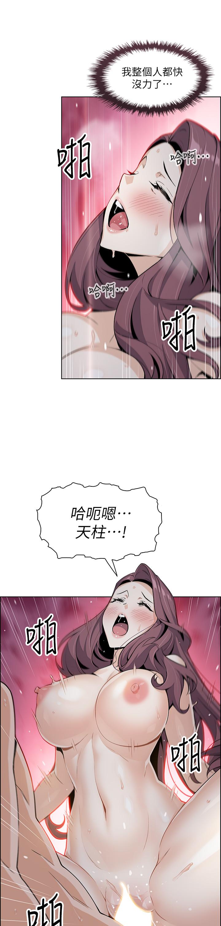 第14話-人妻小穴獨特的香味 - 第42.jpg页