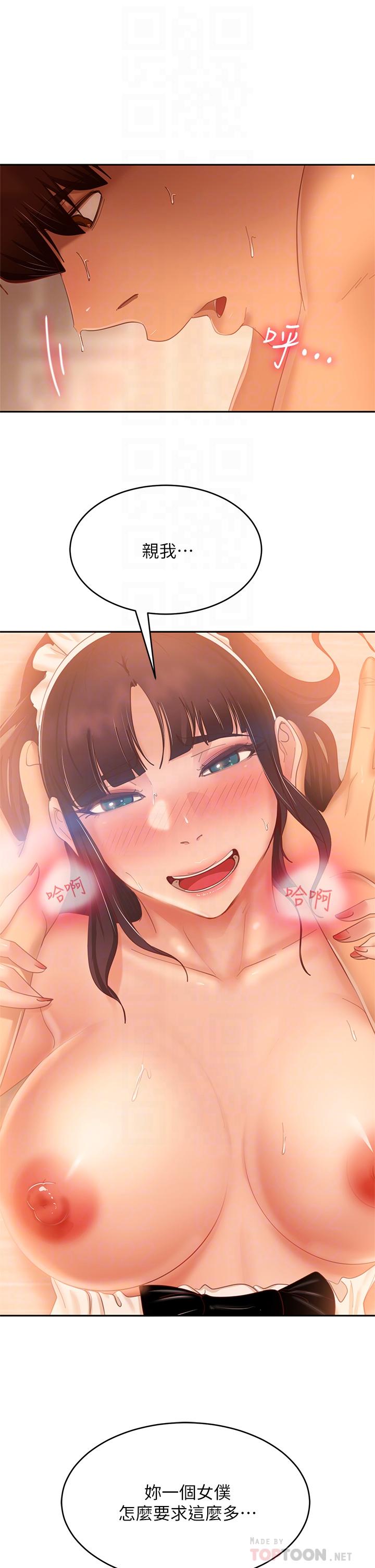 第65话-娜丽的爱情攻势 - 第18.jpg页