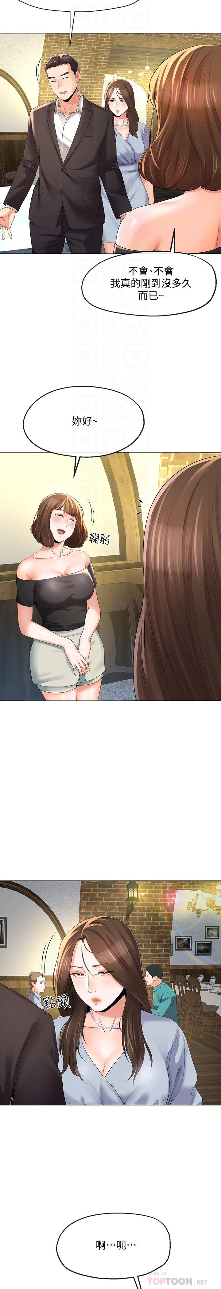 第10話-令人垂涎的湘瑩 - 第6.jpg页
