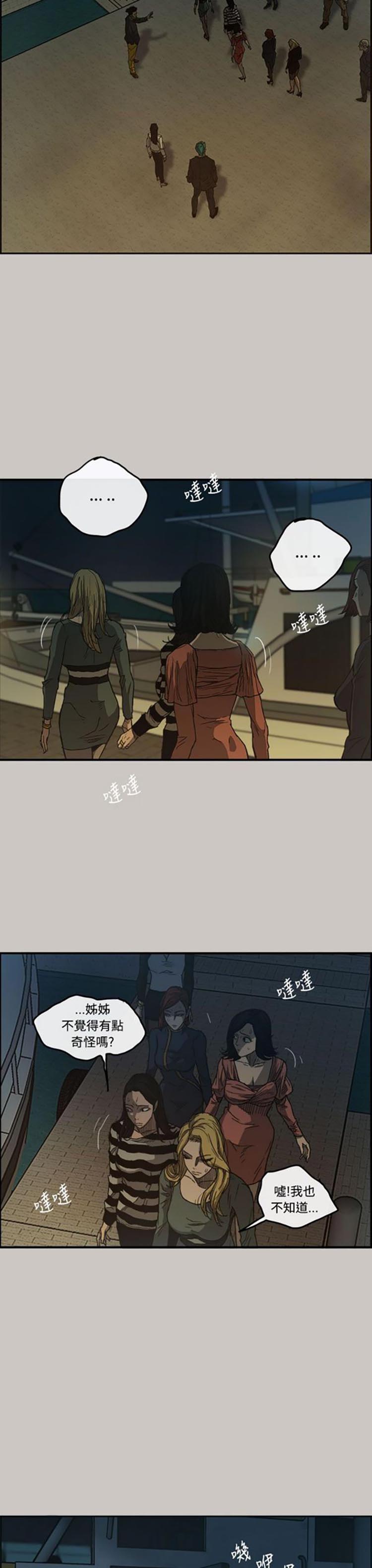 第 12 话 - 第15.jpg页