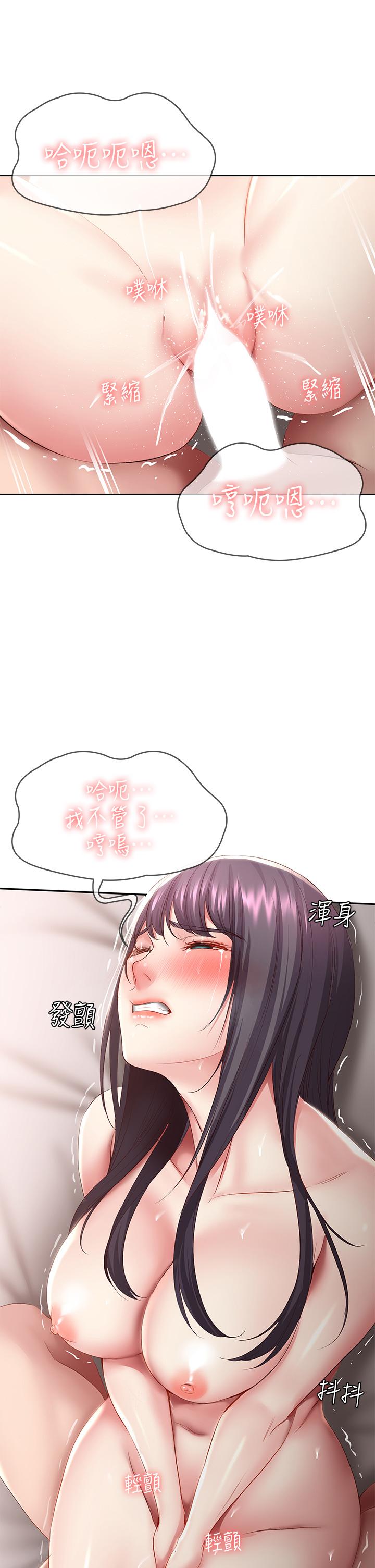 第85話-瞞著家人打炮 - 第17.jpg页