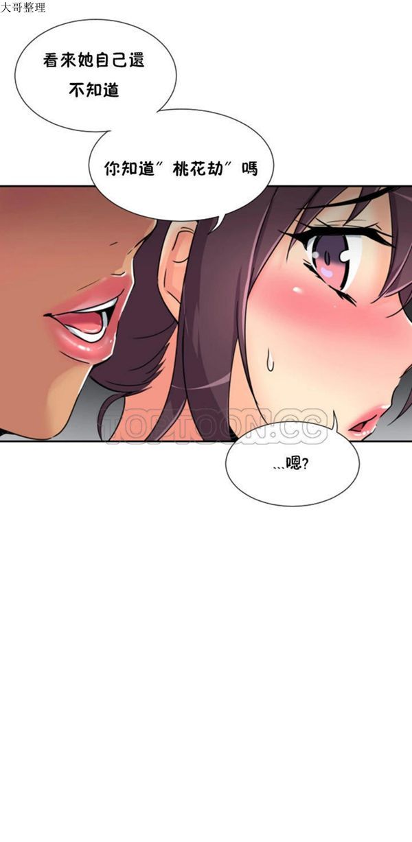第 40 话 - 第32.jpg页
