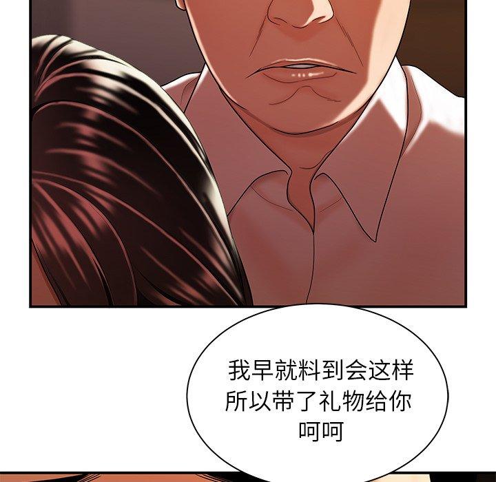 第 43 话 - 第80.jpg页