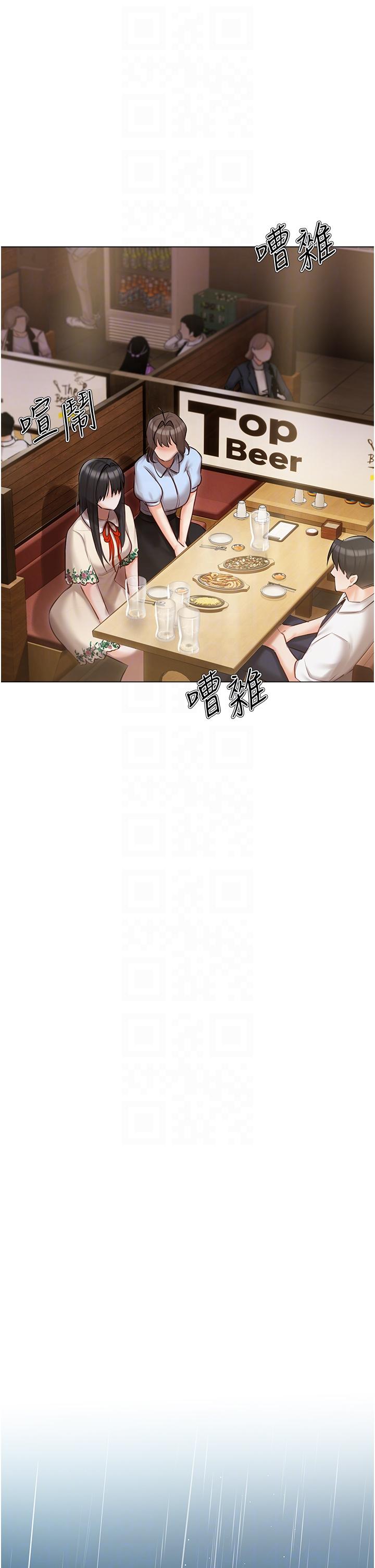 第33话-醉后决定抱紧你 - 第28.jpg页