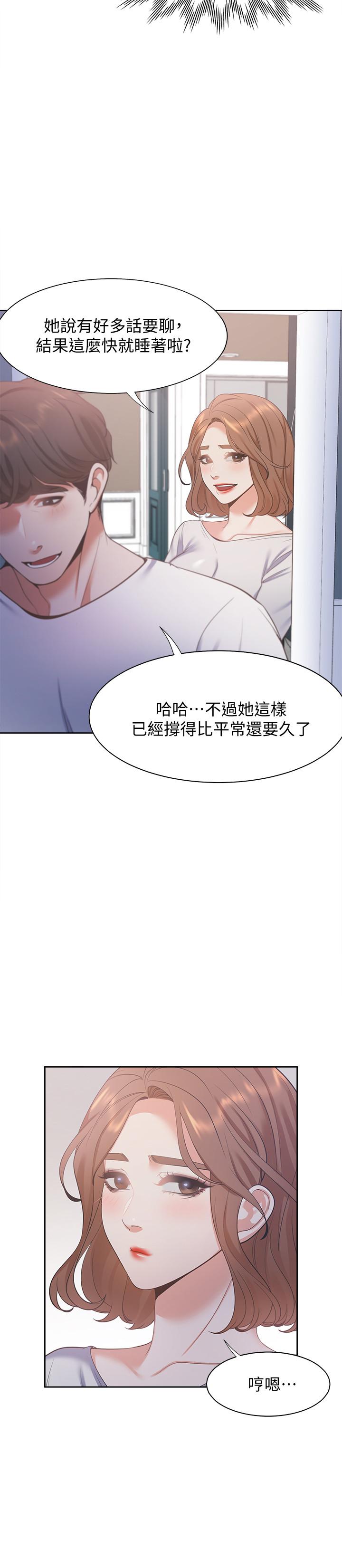 第14话-你忘记芝熙在房间睡觉吗 - 第15.jpg页