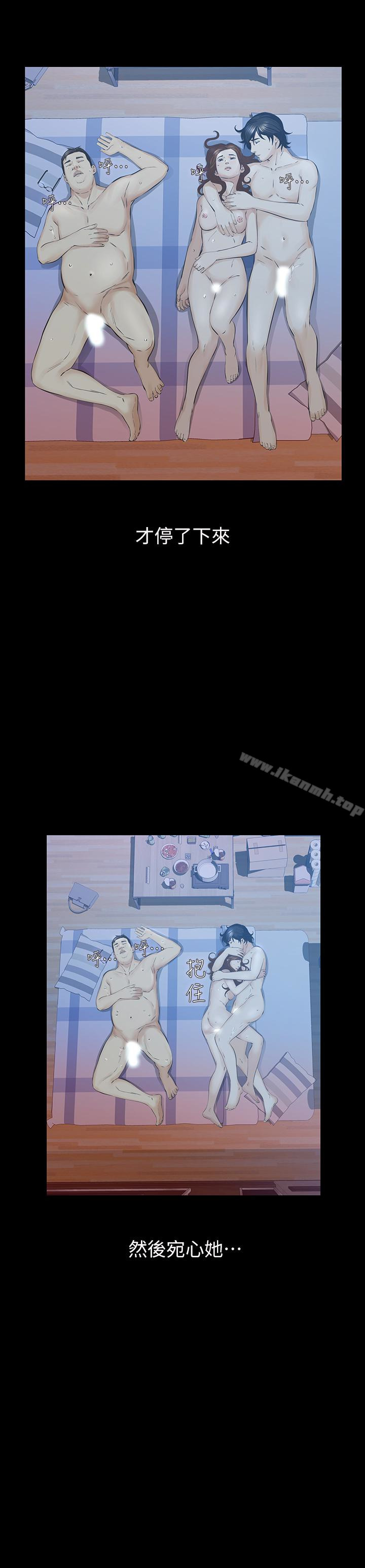 那家伙的女人 最终话-结束漫长的徬徨之后 - 第5.jpg页