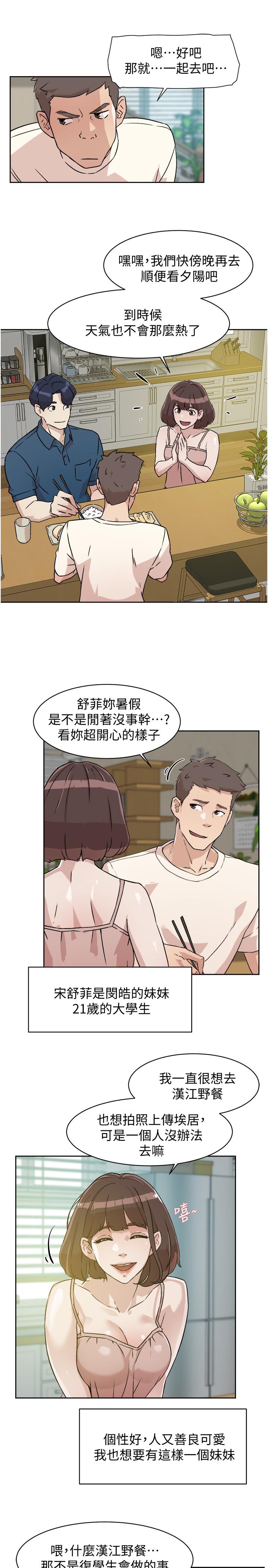 第1話-好兄弟之間沒有秘密 - 第27.jpg页