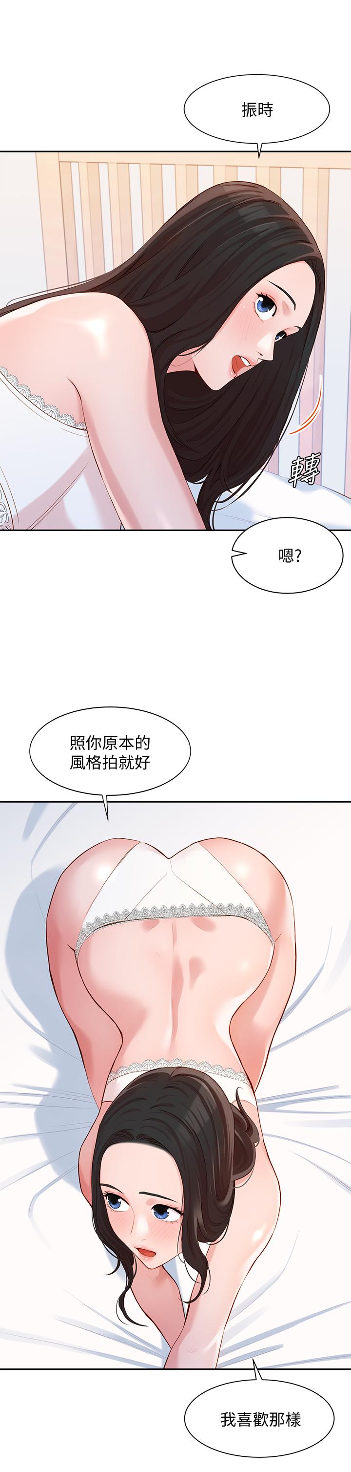 第9話-被看光光的私密部位 - 第1.jpg页