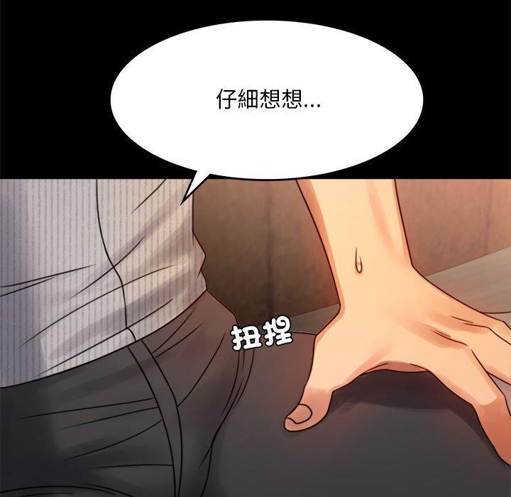 第4话 - 第90.jpg页