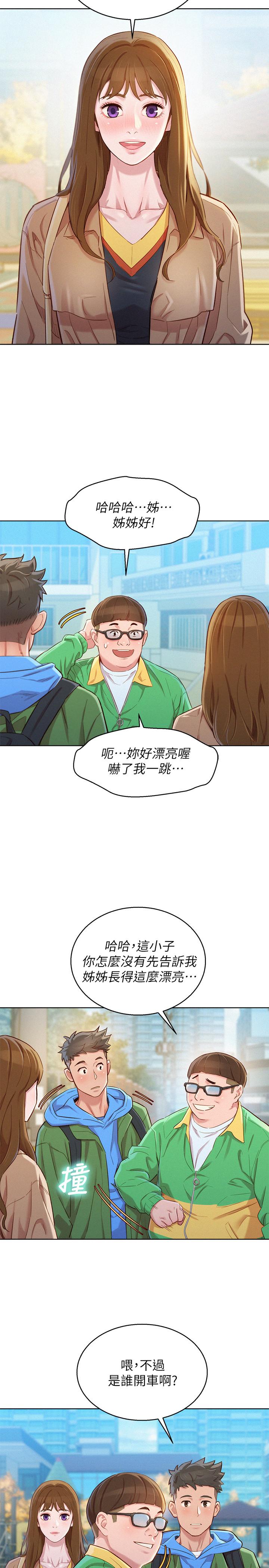 第98话-別墅之行意外的參與者 - 第22.jpg页
