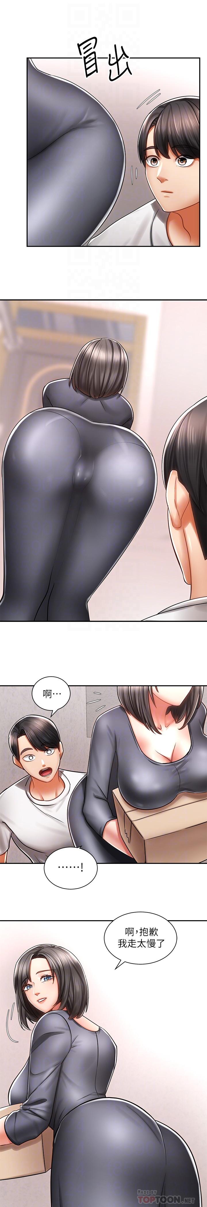 第3話-幫姐姐按摩好不好 - 第14.jpg页