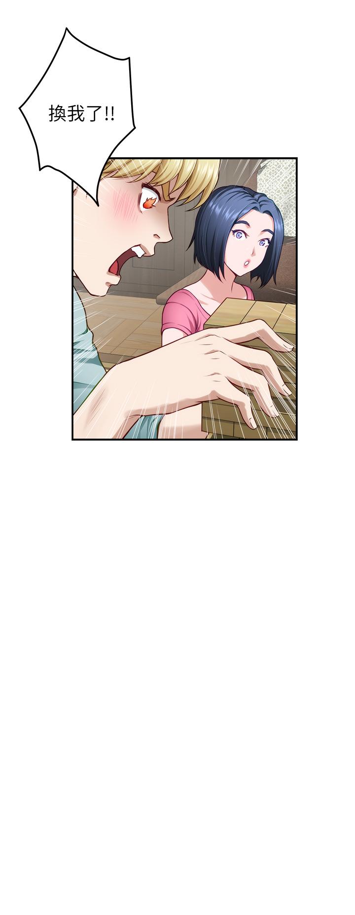 第22話-在睡著的朋友旁刺激打炮 - 第29.jpg页