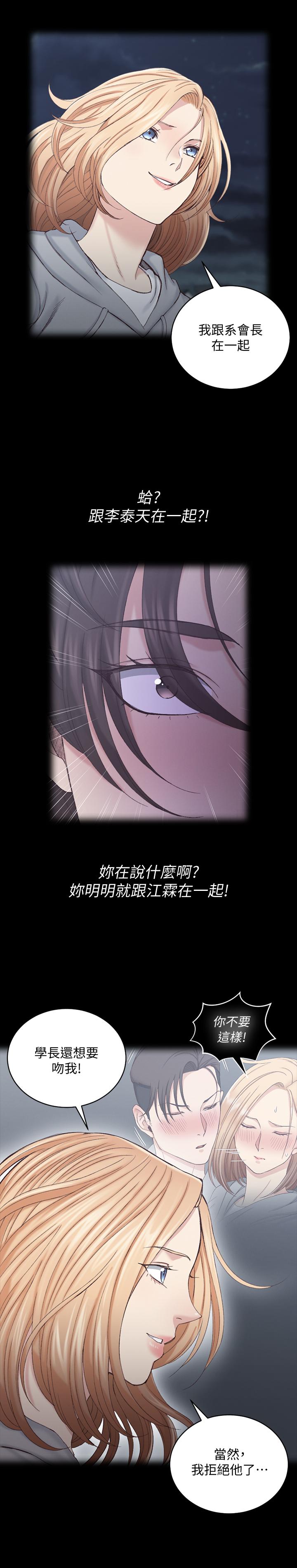 第134話-信愛詭異的行徑 - 第7.jpg页
