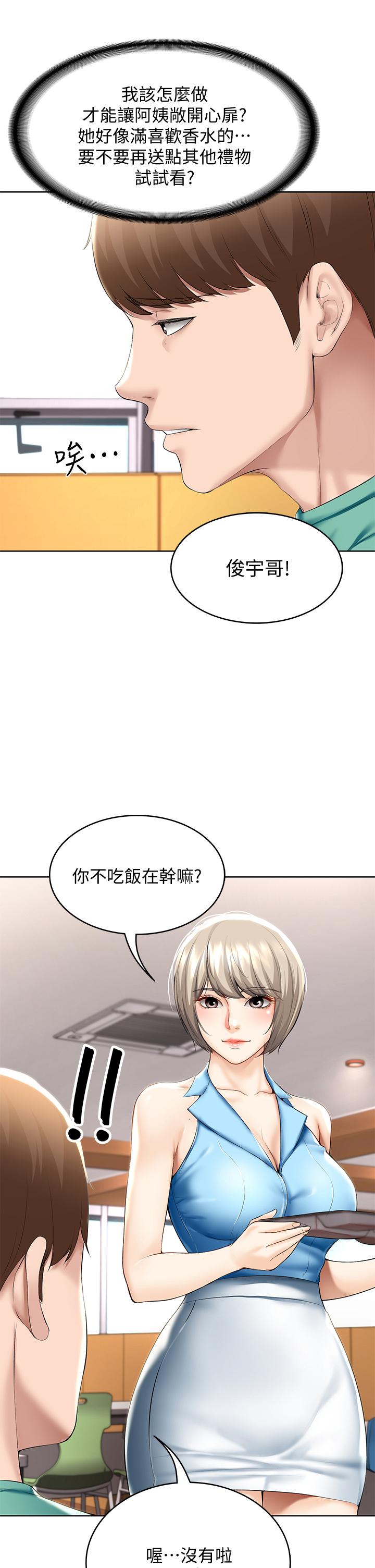 第57話-俊宇，我願意當你女友 - 第24.jpg页