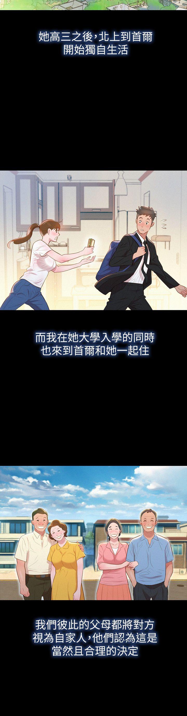 第2话 我不知道的一面 - 第14.jpg页
