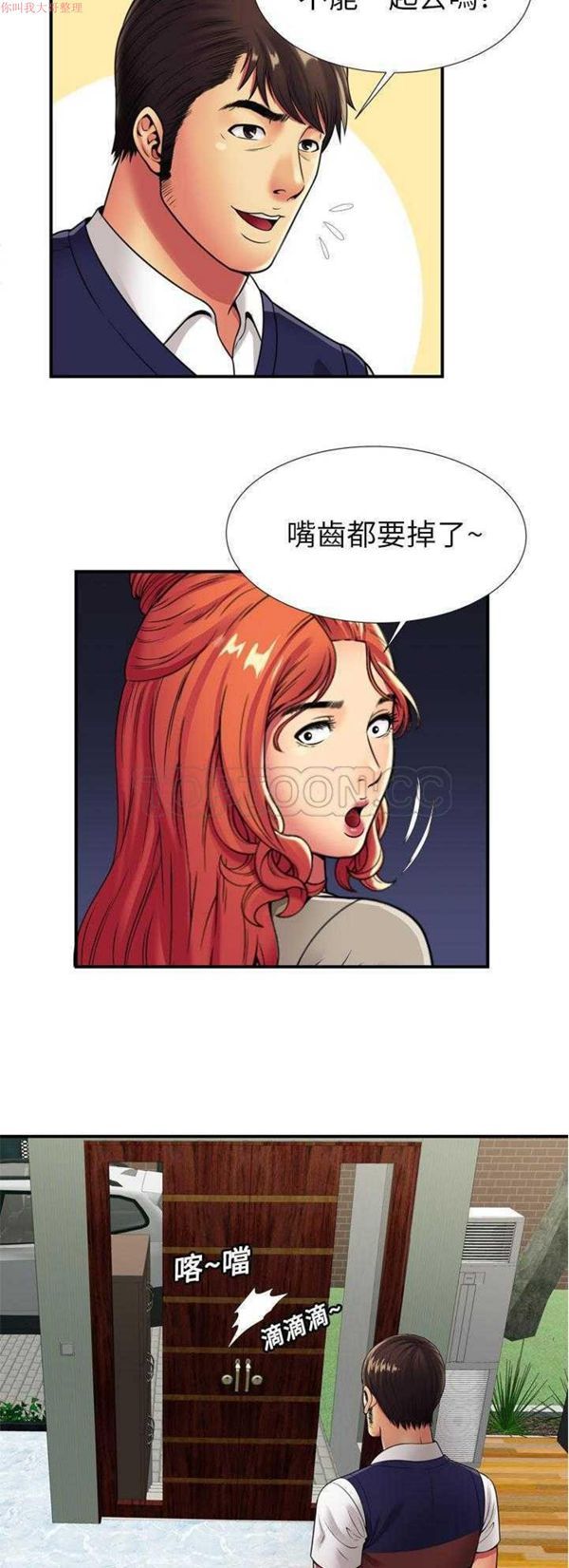 第 29 话 - 第20.jpg页