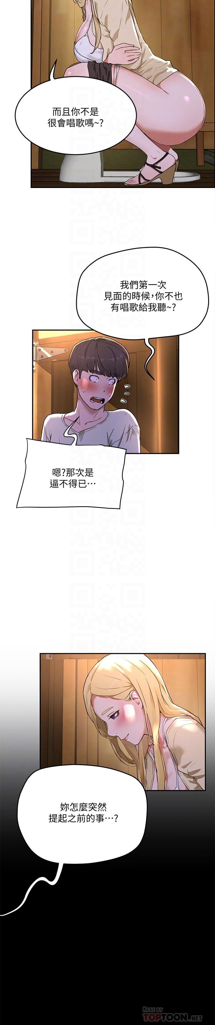 第5话-逸軒，幫幫我 - 第12.jpg页