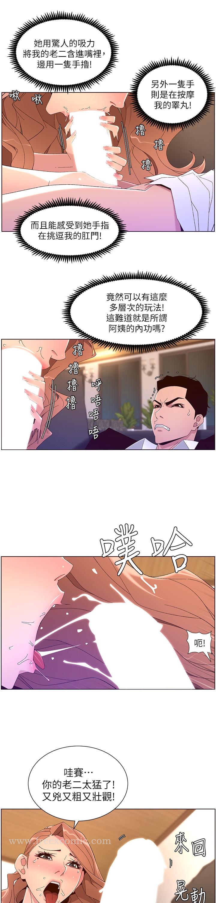 第45話-你可以上我嗎 - 第26.jpg页