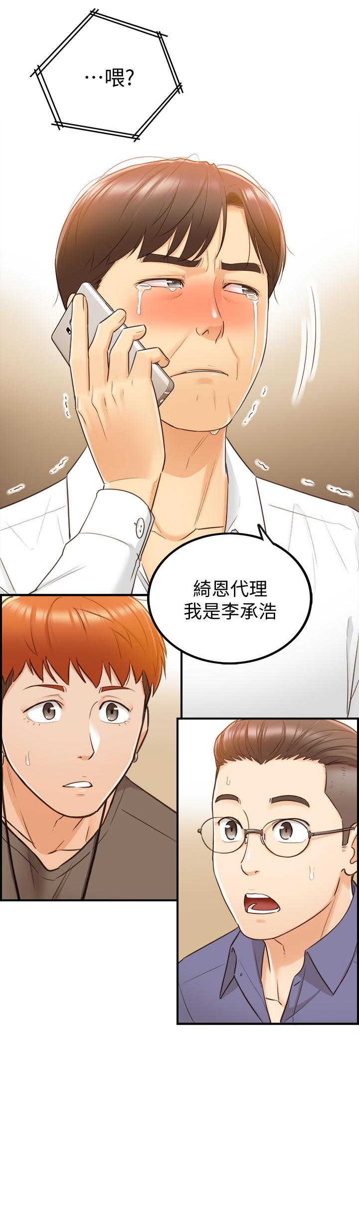 第8話-綺恩慘痛的過去 - 第34.jpg页