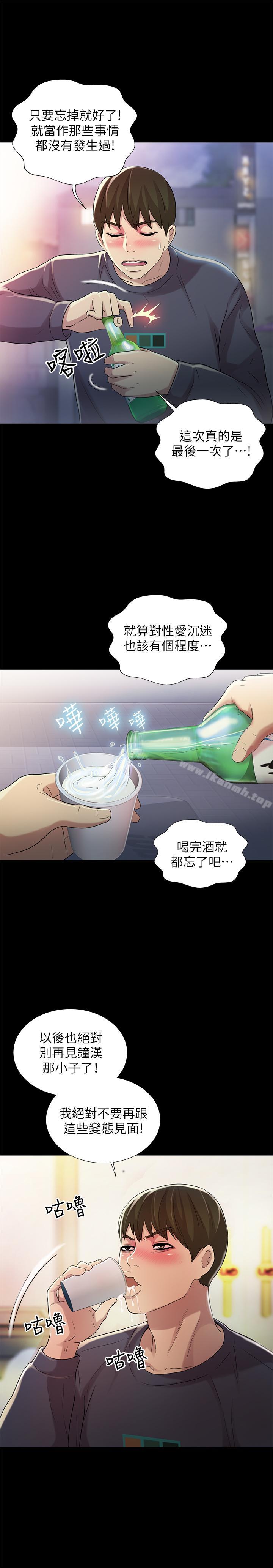 第45話-從好朋友變成表兄弟 - 第13.jpg页