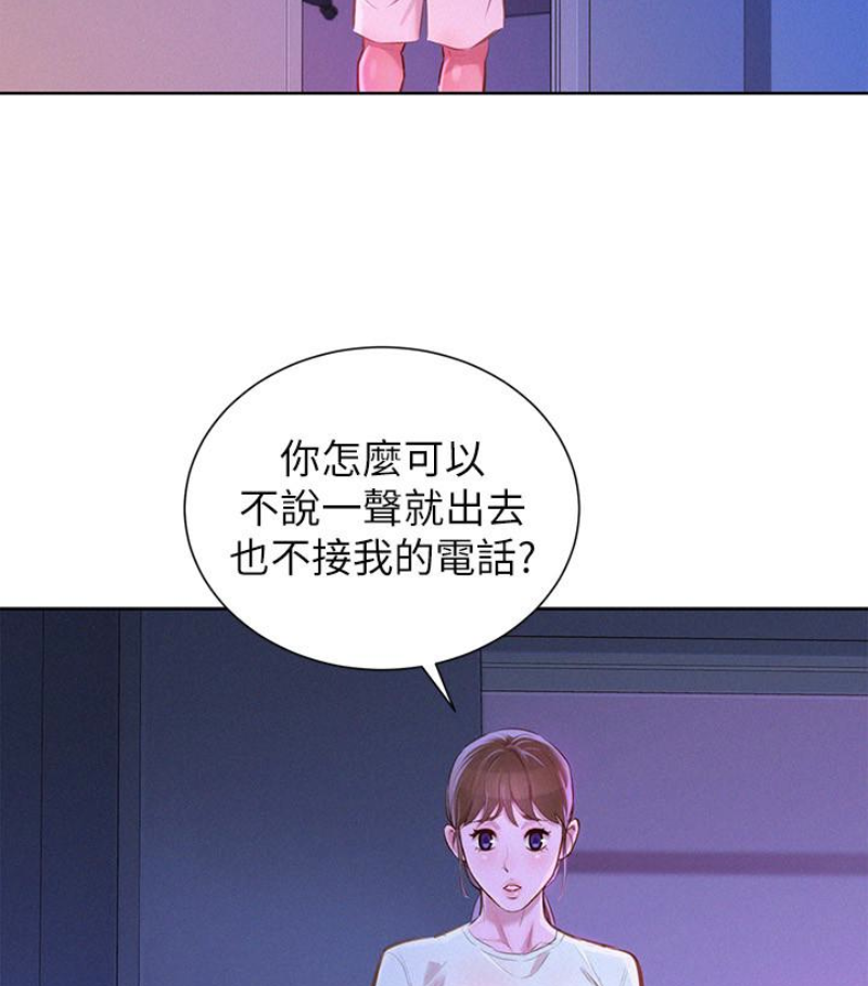 第58话-志豪，我們是什麼關係? - 第76.jpg页