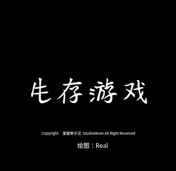 第 51 话 - 第88.jpg页