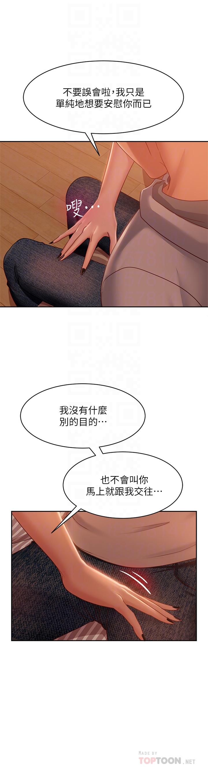 第25话-快点把我吃掉 - 第8.jpg页