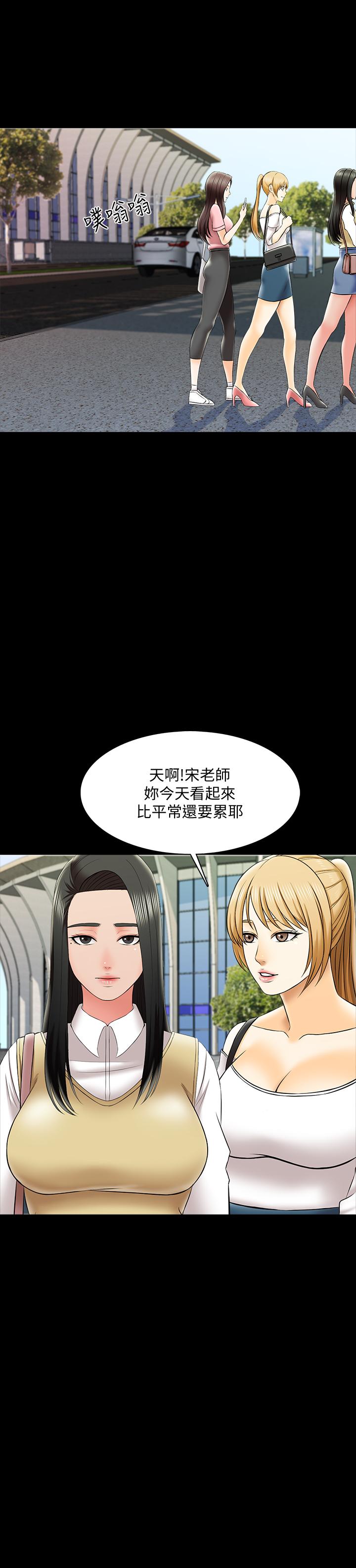第26话-陷入窘境的宋老师 - 第13.jpg页