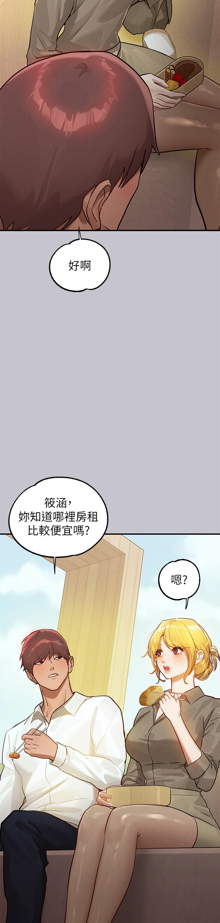 第106话-我想跟你玩通宵 - 第13.jpg页