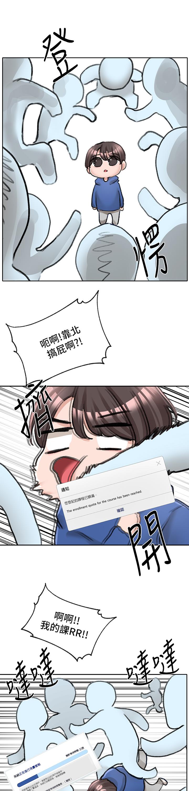 第93話-空堂時間要不要 - 第38.jpg页