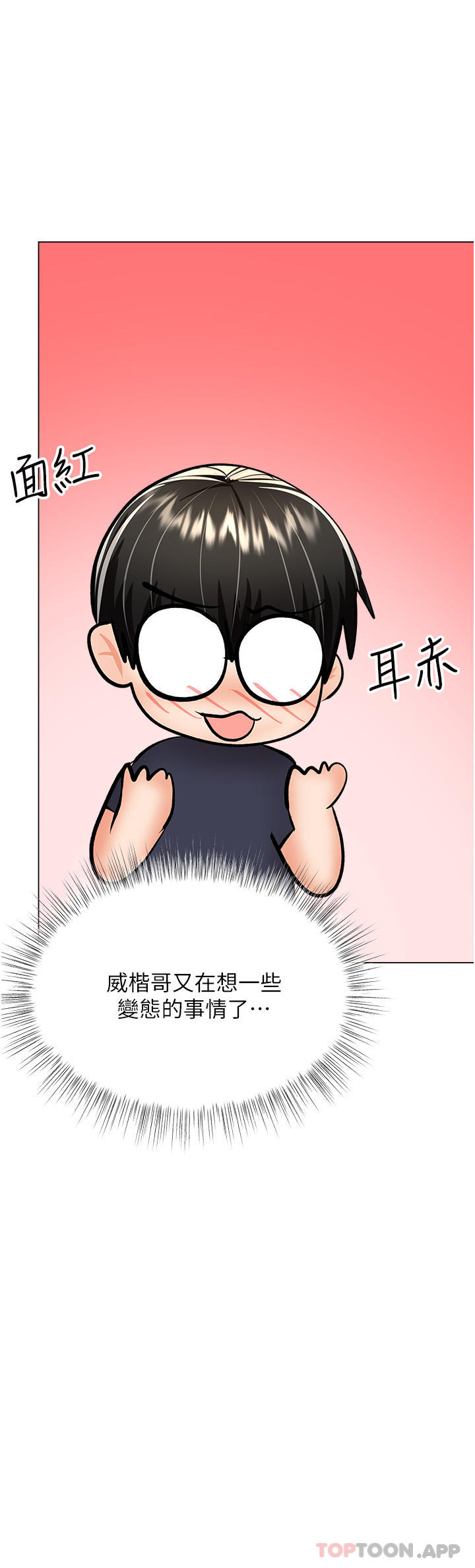 第54话-要留下来看我们爱爱吗 - 第34.jpg页
