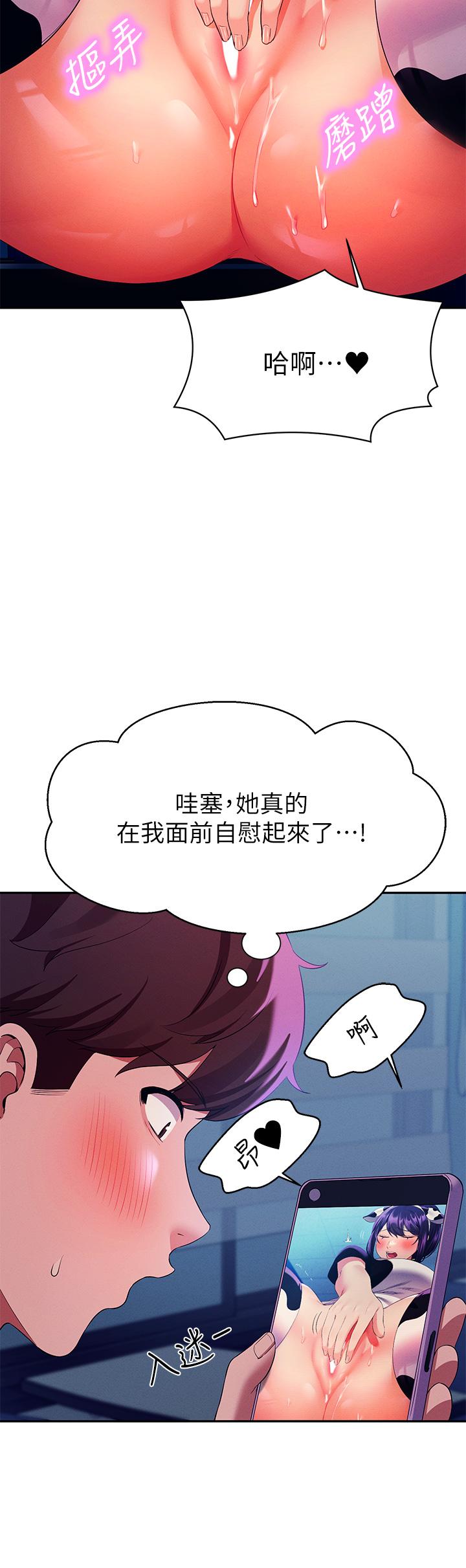 第50話-想射哪就射哪 - 第40.jpg页
